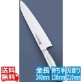 ブライトM11プロ 割込 牛刀(両刃) M1105-DPS 21cm 業務用 写真1