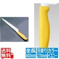 TOJIRO Color カラー庖丁 筋引 27cm イエロー F-144Y 写真1