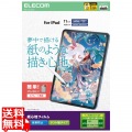 iPad(A16) (第10世代) フィルム 紙心地 反射防止 ケント紙タイプ 写真1