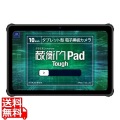 蔵衛門Pad Tough (MediaTek Dimensity 720/4GB/256GB/Android 13/10.36型/SIMスロット:あり/Wi-Fi・LTE対応)