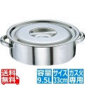 SA18-8 外輪鍋 33cm ※ ガス火専用 写真1
