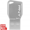 USB2.0メモリー PNY Key Attache 64GB Gray