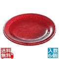 ポルカ ラウンドディッシュ PO0209 (6ヶ入)レッド 写真1