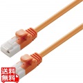 LANケーブル CAT6 20m ツメ折れ防止 ギガビット対応 高速通信 ヨリ線 スタンダード オレンジ 写真1