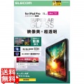 11インチiPad Pro(M4) ガラスフィルム 動画映え 超透明 ガイドフレーム付 写真1