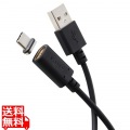 ピタッとマグネットケーブル(USB-A - USB Type-C/USB2.0/15W) 写真1