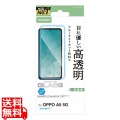 OPPO A5 5G ガラスフィルム 高透明 ブルーライトカット 写真1