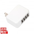 USB電源アダプタ4ポート 4.8A ホワイト PG-UAC48A01WH 写真1