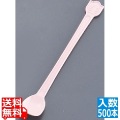使い捨てマドラースプーン(500本入) ピンク 袋入 写真1
