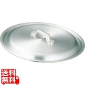 アルミ餃子鍋 蓋 30cm用 業務用 写真1