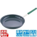 グリーンパン ロッテルダム フライパン 32cm ※ ガス火専用 写真1