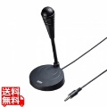 PCスタンドマイク 写真1