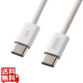 USB Type-Cシリコンメッシュケーブル(PD60W・1m・ホワイト) 写真1