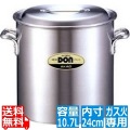 アルミDON寸胴鍋 24cm ※ ガス火専用 写真1