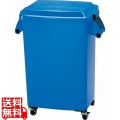 厨房ペール(キャスター付) CK-45 ブルー 写真1