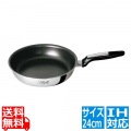 ソフィア II フライパン No.1744 24cm ※ IH対応 IH (100V/200V)とガス火対応