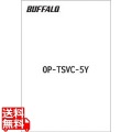 ウイルスチェック機能 拡張・延長パック 5年 OP-TSVC-5Y 写真1