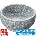 長水 石焼ピビンバ器(補強なし) YS-0116AS 16cm 写真1