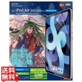 iPad Air 10.9インチ 第5/4世代 (2022/2020年) iPad Pro 11インチ 第3/2/1世代 (2021/2020/2018年) ペーパーライクフィルム 紙のような描き心地 ケント紙タイプ 写真1