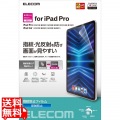 iPad Pro 11インチ 第 4 /3 / 2 / 1 世代 iPad Air 10.9インチ 第 5 / 4 世代 用 フィルム アンチグレア 指紋防止 反射防止 マット エアーレス 写真1