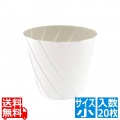 おりがみカップ 小(20枚入)白 520cc 写真1
