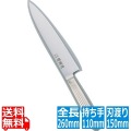 堺南海 ペテイーナイフ AS-9 15cm 写真1