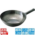 山田/鉄打出片手中華鍋 1.2mm 27cm 業務用 写真1