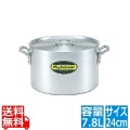 ハイグレード アルミ半寸胴鍋 目盛付 24cm(7.8L) 写真1