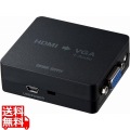 HDMI信号VGA変換コンバーター 写真1