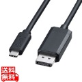 TypeC-DisdplayPort変換ケーブル 3m 写真1