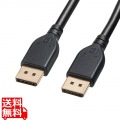 DisplayPort ver.2.1ケーブル1.5m(DP80) 写真1