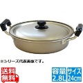 アカオ しゅう酸 実用鍋 浅型(硬質) 24cm 写真1