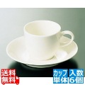 ブライトーンBR700(ホワイト) コーヒーカップ (6個入)