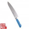 抗菌カラー庖丁 牛刀 27cm MGK-270 マリンブルー 写真1