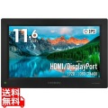 LCD-11600FHD4 11.6インチHDMIマルチモニター plus one Full HD