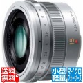 デジタル一眼カメラ用交換レンズ LEICA DG SUMMILUX 15/1.7 ASPH. H-X015 シルバー 写真1