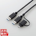 リンクケーブルMAC対応 USB3.0 UC-TV6BK