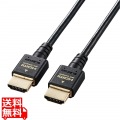 HDMI ケーブル HDMI2.1 ウルトラハイスピード スリム 8K4K対応 1.5m ブラック