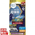 iPhone 16 Pro ガラスフィルム 超強靭 ゴリラ 0.21mm ブルーライトカット