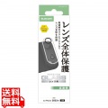 iPhone Air カメラレンズカバー ガラス 写真1