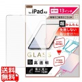 iPad Air M3 7th 13in 貼付PRO ガラス 平面保護 高透明