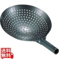 鉄 穴明北京鍋 30cm