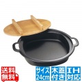 岩鋳 すきやき兼餃子鍋(木蓋付)24cm IH対応 南部鉄器 写真1