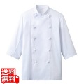 男女兼用コックコート(七分袖)AS-7828 M 写真1