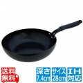IHダイヤモンドセラミックコート 炒め鍋 28cm F-7244 写真1