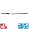 落下ストッパーフック式210cm(1本入り) 写真1
