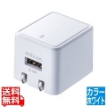 キューブ型USB充電器(2.4A・ホワイト) 写真1