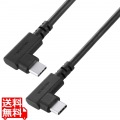 USB Type-C(TM)ケーブル やわらか両端L字タイプ 写真1