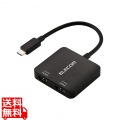 USB Type-C(TM) - HDMI(R)変換アダプター(2ポート) 写真1