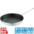 SAテフロンセレクトフライパン22cm ※ ガス火専用 写真1